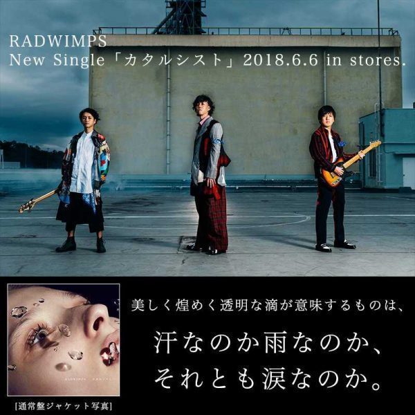 Radwimpsのライブツアー Road To Catharsis Tour 18 の6 16日 土 6 17 日 さいたまスーパーアリーナのセットリストを公開 今やネットで買い物が当たり前 ネット通販のおススメ商品をご紹介